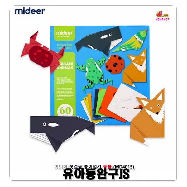 손근육발달 손조작 미디어첫걸음 종이접기동물 성취감 두뇌놀이 논리적사고 방학숙제 공간감각 생각하는힘
