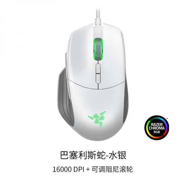 RAZER 뇌사 바세 리스 뱀 RGB 장미수정 수은 컴퓨터 게임용 LOL 광대함, 바세 리스 사수 은판, 정부측 표기함