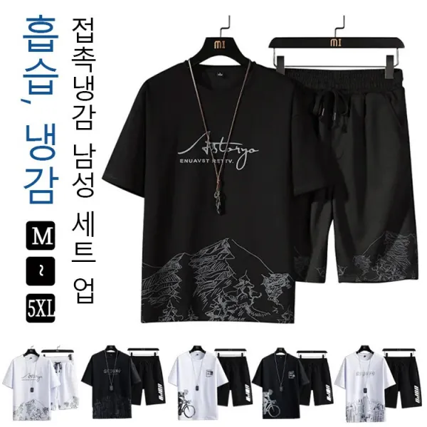 Prosekor 여름 쿨링 프린트 티셔츠 접촉 냉감 트레이닝 상하의 세트