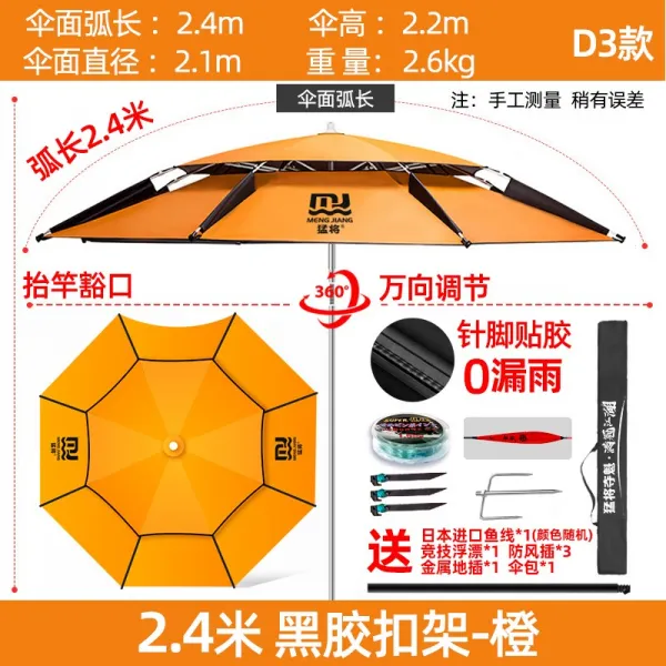 모노라인 맹장 낚시파라솔 두꺼운 차양 비바람막이 프리방향 자외선차단 2미터 2.4미터 낚시, T13-(방수 광풍)2.4베이지블랙 고무버클 선반 ~