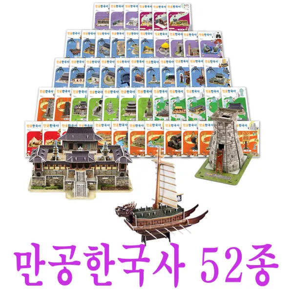 만공한국사 52종/입체퍼즐/입체모형, 없음, 23)고려_해인사 장경판전