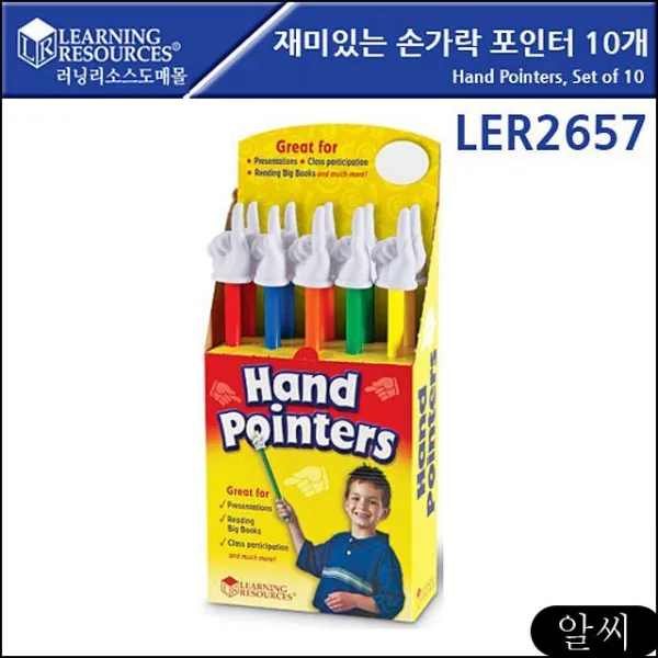MS [러닝리소스] 손가락 러닝리소스도매 LER2657 EDU2657 교사용지휘봉