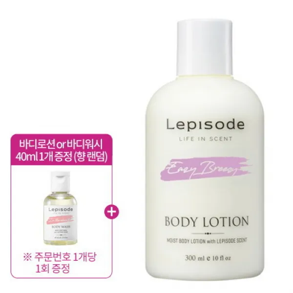 [레피소드] 바디로션 이지브리지 300ml, 옵션선택, 단일상품