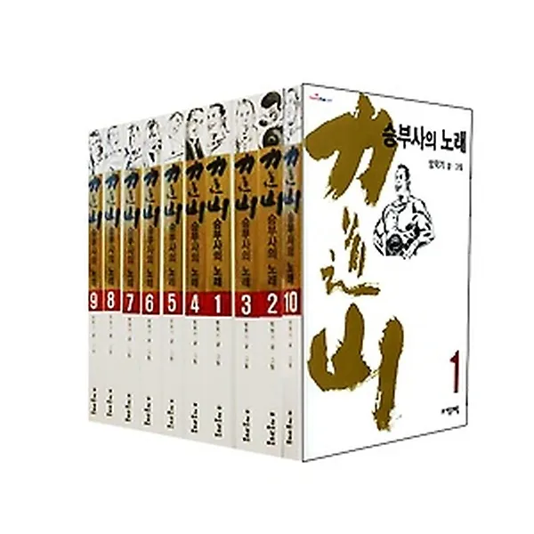 역도산 승부사의 노래 세트, (주)자음과모음