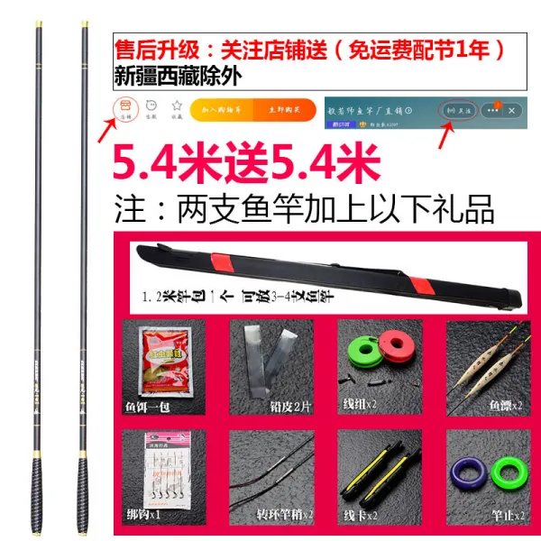 진잉 낚싯대 탄소초경량 초경간 긴 마디 손 장대 전 사이즈 어구, 54베이지 증정 54베이지 겹기프트