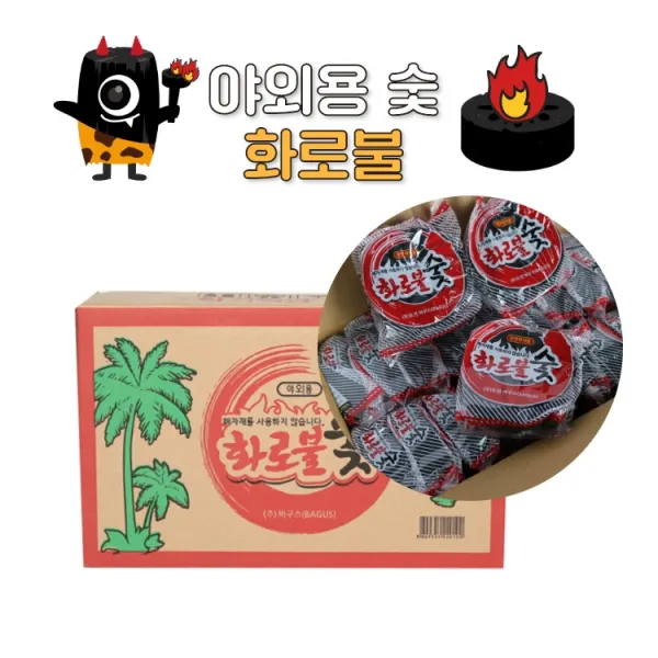 숯깨비 아래로타 비장탄 참숯 바베큐 캠핑 점화탄 [화로불 40개입 13kg]