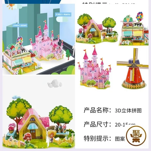 꾸미나라 소반 교실 주니어 초등 상품 1학년입니다 자선 바자회를 열다 상호작용 땅 밀다 독창적 시험 3d 입체퍼즐 6커버