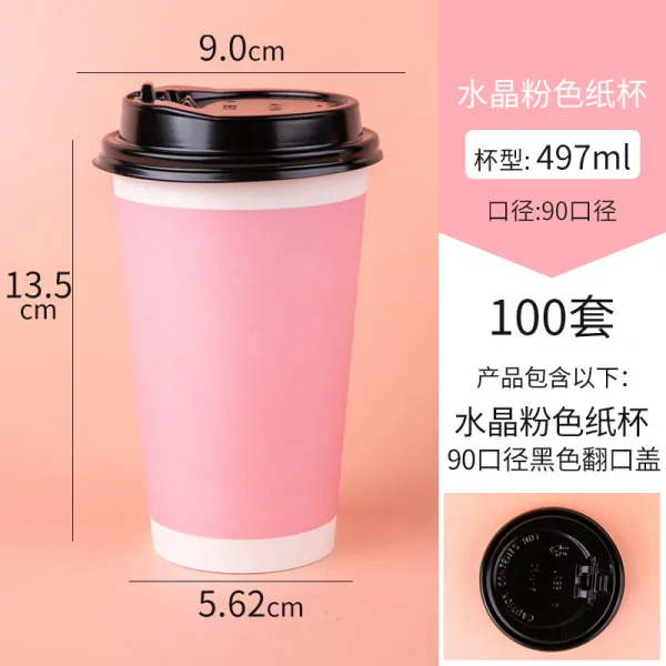 기안 보 1회용 핑크단층 두껍게 우유 찻잔 뜨거운 음료 종이컵 겉싸개 커피잔 주문가능, 핑크 497ML 뒤집다 입블랙 뚜껑, 본상품