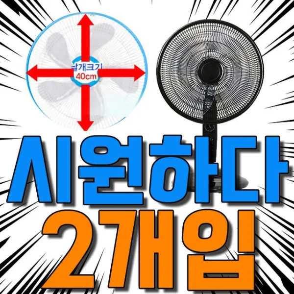 <슬기로운소비생활>올여름무더위를책임지는20인찌써큘레이터x2개입$$동행세일$$  +이상품구매+ Hv20 서큘 스탠드 블랙_hv 2100
