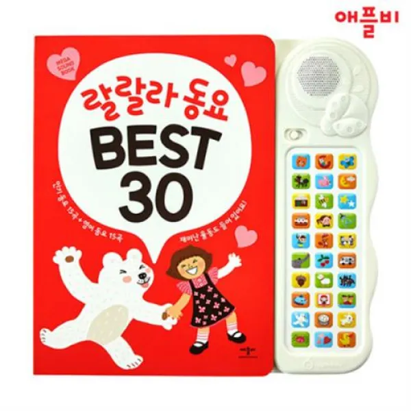 애플비 랄랄라 동요 베스트 30 사운드북/출산 육아 완구 매트 언어 학습완구 사운드북