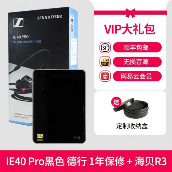 이어폰 SENNHEISER/IE40PRO귀에끼우는형식 HIFI 격리 소음차단 IE60, C01-공식모델, T06-IE40PRO덕행 블랙+하이베이 R3