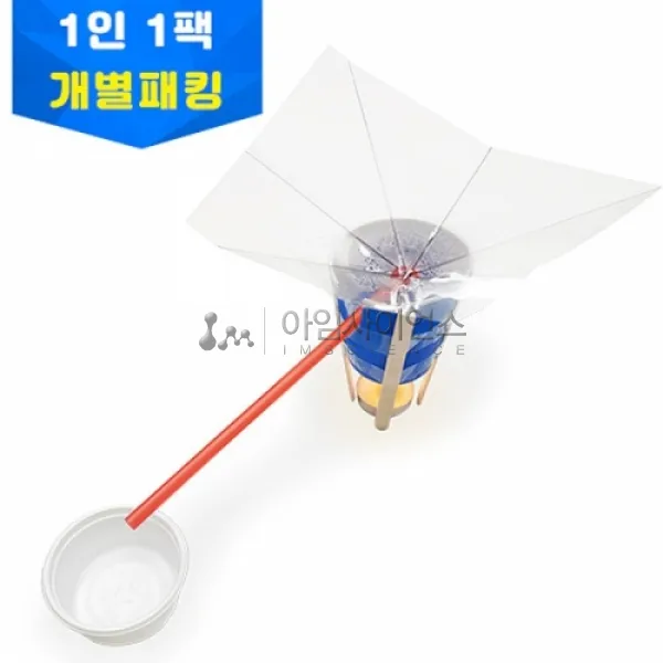 아임사이언스 바닷물 담수장치의원리 개별키트 1인용키트