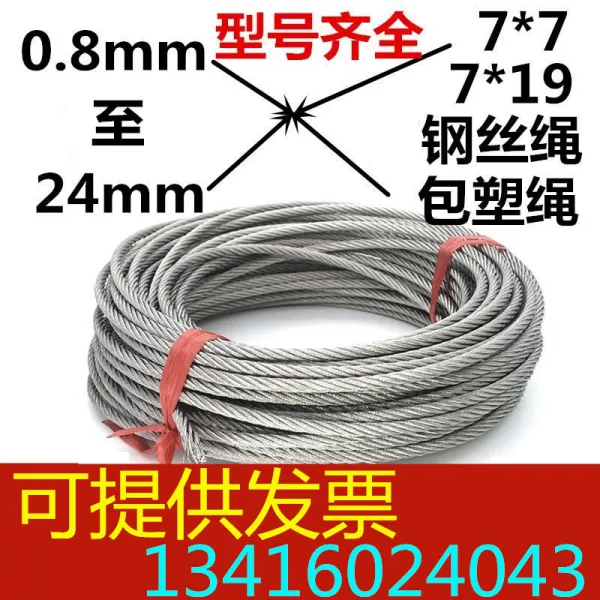 원터치텐트 스테인리스 와이어로프 높이조절 포장 의류건조대 스틸와이어 0.8/1.2/1.5/2.5mm T20 랜덤 한세트 뿌리 가 끊임없다