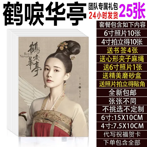 학 공포 증 화 정 드라마 사진 과 같은 주변 나 진 이일 동 포스터 폴라로이드 카드 달력 응원 메 시 지 를 남기 고 학 공포 증 화 정 전속.