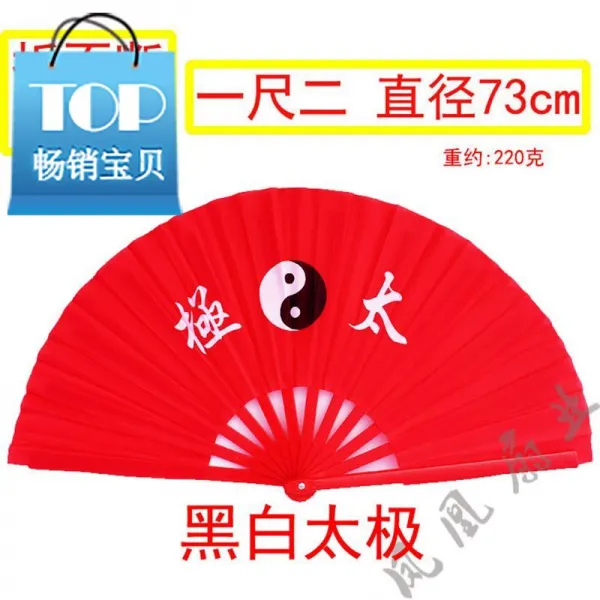 뼈 태극선 부채 소 X 재료 레드 중국 헬스 무술 수련선 소리 1척 2 12척 E 죽 쿵후 비닐 골1자2시크 태극 없음