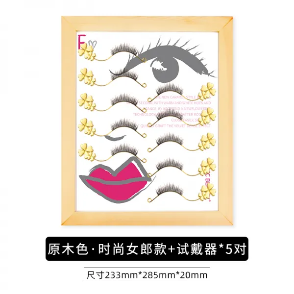 레드 빅 E인싸템 꺾꽂이 래쉬 판을 치다 시험해 보다 착용함 신기 자성 액자 EFCBEAUTY, 원목색 （배합 5대 시용기 ）