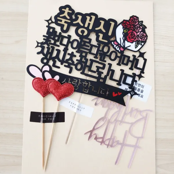 써니토퍼]꽃다발생신 환갑 칠순 팔순 어머니 어머님 아버지 아버님 생신케이크토퍼