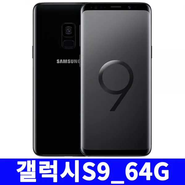 KT 번호이동 기기변경 공시지원 ON비디오 바로배송 갤럭시S9_64G, O