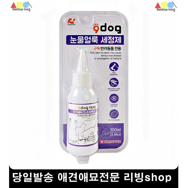 눈물얼룩 눈물자국세정제 푸들 펫각막염방지 강아지눈꼽냄새 강아지녹내장, 1개