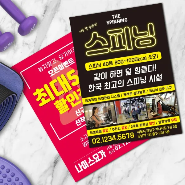트레이너 필라테스 요가 스피닝 운동 헬스장홍보 회원권 홍보물 고급디자인 전단지주문제작 전단지디자인, A4 단면 직접디자인