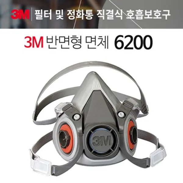 재사용 방독 방역 필터 반면형 마스크 6200 1급방진, 1개