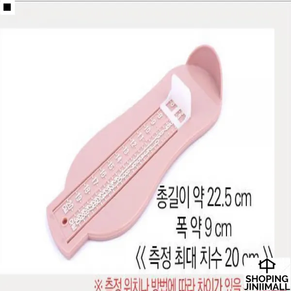 심플디자인 알맞은신발확인 성장기용 발길이측정기 유아발측정기