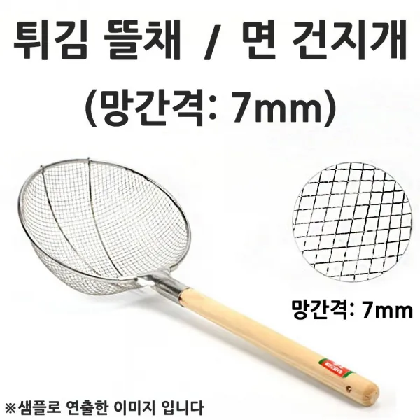 312 헤라클라쓰 / 튀김 뜰채 국수 면 채망 건지개 B망 특호 35cm 1p 키친아트궁중팬 전골냄비 웍팬 궁중팬/웍, 단일 냄비/프라이팬 사이즈