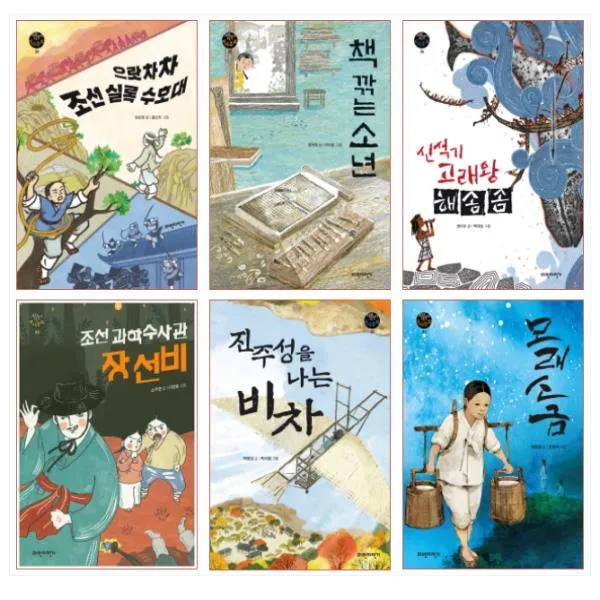 파란자전거 역사동화 1-6권 세트 (전6권), 단일상품