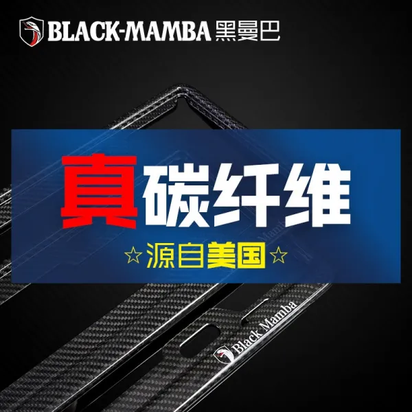 알파 로메오다 GIULIASTELVIO 번호판이다 테 신 교칙 번호판걸이 참되다 탄소섬유, 블랙 맘바 리미티드 카본 번호판 액자