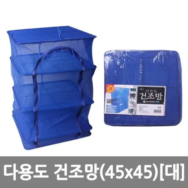 다용도 건조망 45x45 대 건조망음식건조 만물상회^^& 만물상회 본상품선택