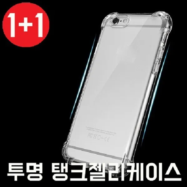 1+1 갤럭시 온7 2018 프라임 탱크 범퍼 투명젤리 On7 케이스 핸드폰