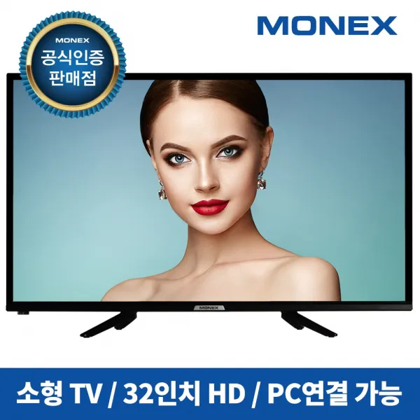 모넥스 32인치 Led Tv 중소기업 소형 원룸 미니 모니터 M3255h 택배배송