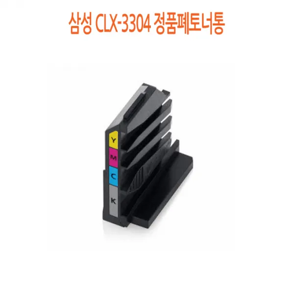 할인존 eCx64xH10088 삼성 CLX-3304 정품폐토너통, 단일 수량, 단일 색상
