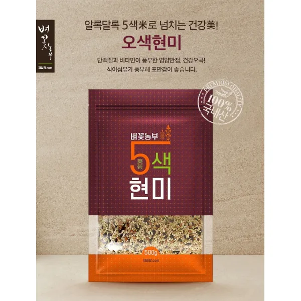(전설약곡) 벼꽃농부 5색현미 오색현미 500g