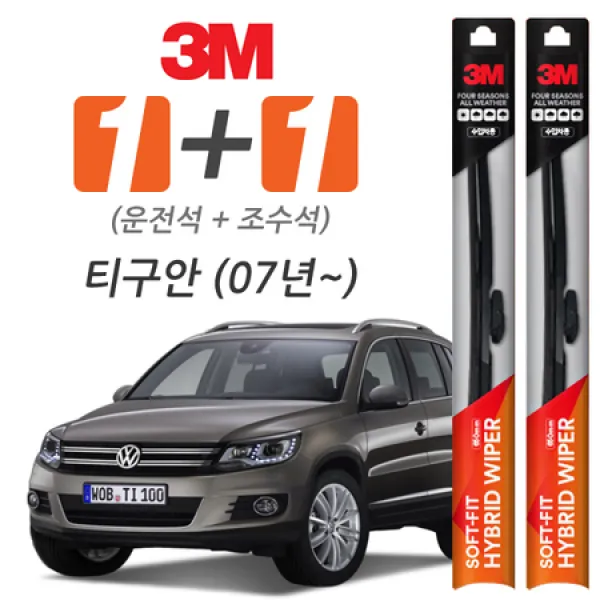 [멸치쇼핑]3M 폭스바겐 티구안(2007~) 소프트핏하이브리드와이퍼