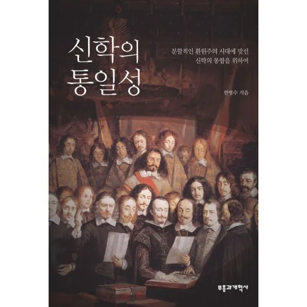 밀크북_2 신학의 통일성, One color | One Size@1