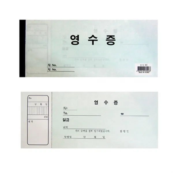 8 리빙맘스 / 고급영수증-박스(300개입)