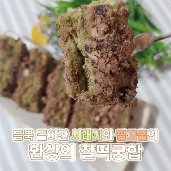 시래기 팥시루떡 500g 2팩