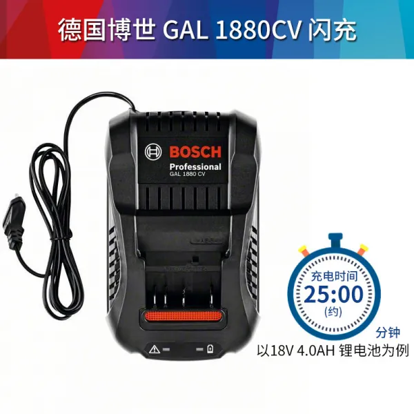 BOSCH 박세 18V 리튬건전지 GSBGSR180 충전드릴용 GDS 스패너 연삭기 GBH 전기해머, GAL1880CV 매우 빠르다 충전기