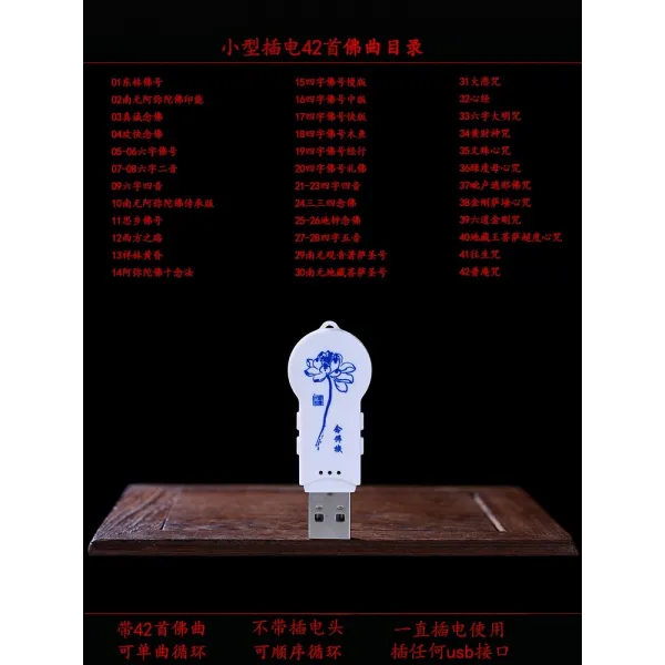 레미몰 스피커 염불기다 24 시간 불가불경을 방송하다 휴대용트 소형 창불기 퍼뜨리다 경제 활동의 기회, 소형 어탭터 청 자기무늬 -F2 3