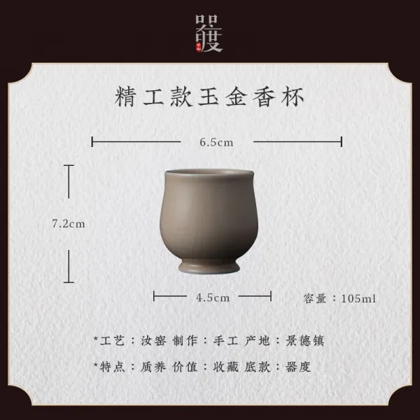 패권에 도전함 도량 여요 거위 엘로 정구공 소면 개봉함 컵 도자기 궁푸차 차를 음미하는 정구공 타입 옥금 향배