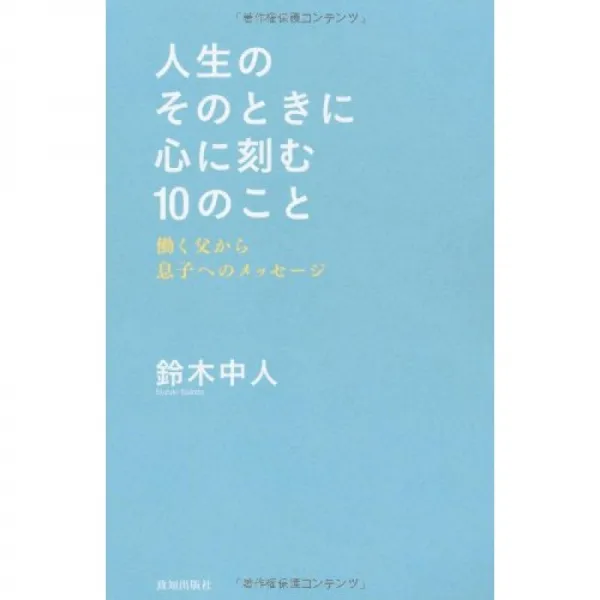 인생의 그 때 마음에 새기는 10 일 일 아버지로부터 아들에게 메시지 단일옵션 단일옵션