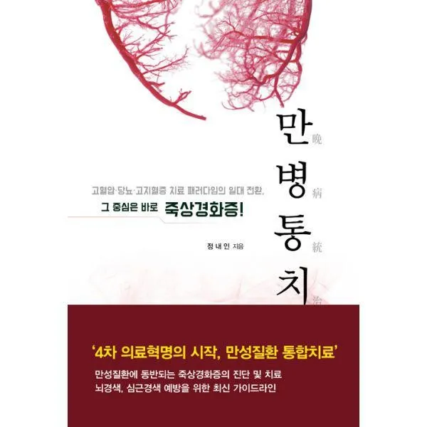 밀크북_2 만병통치 One Color | One Size@1