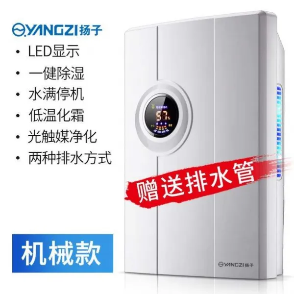 제습기 .보 에너지 지하실 창고 옷건조 곰팡이방지 습기 문서보관실 봄 기숙사 침실, T03-초코릿색