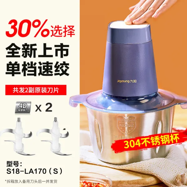 가정용 고기 분쇄기 가능 활면 의 10대 이 와 노인 밥과반찬 깨지다 채소 주방 일체 4778616822, L59 -한 단계의 *스텐컵 2부 칼