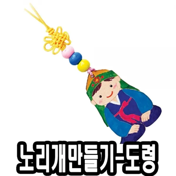 [AJN_3627072] 노리개만들기 도령 10개 - 51295