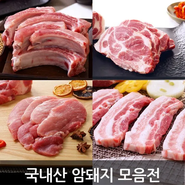 가야촌 캠핑용 한돈 돼지고기 부위별 모음, 뒷다리살(지방있음)구이용 500g