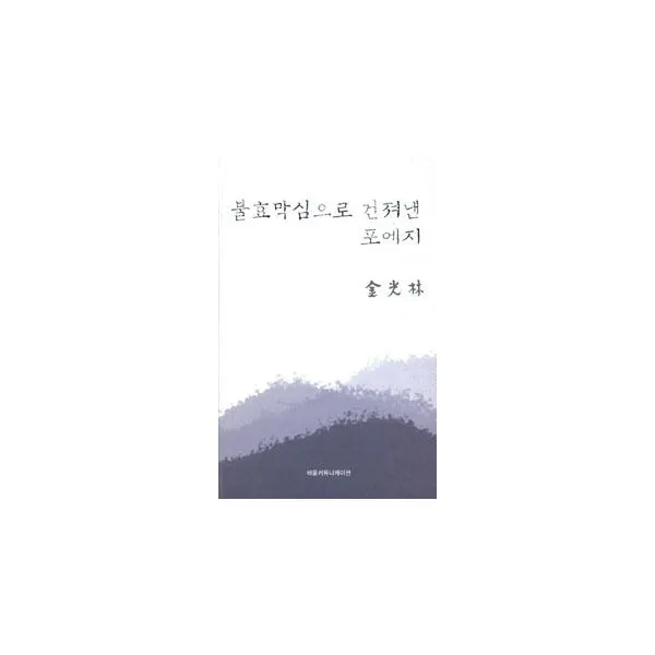 밀크북_2 불효막심으로 건져낸 포에지, One color | One Size@1