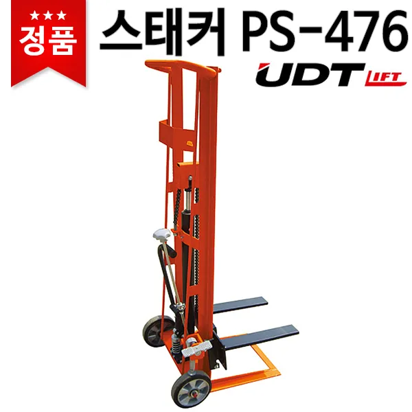 UDT 스태커 PS-476(4W476) 자판기등 낮은높이이동 리프트 용량340kg