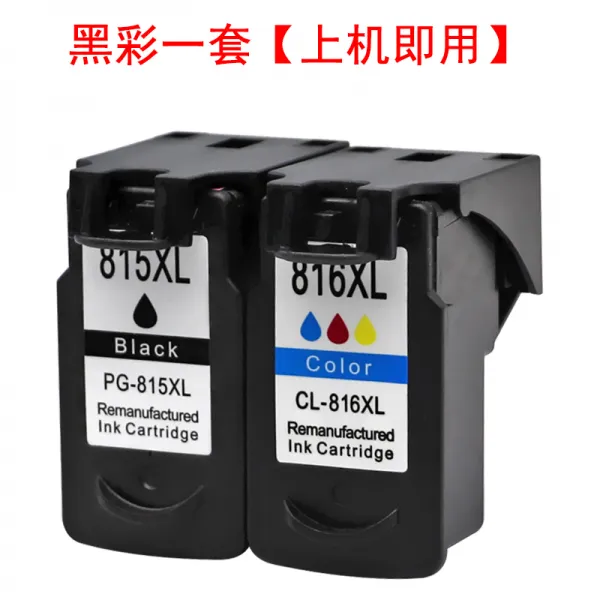 DAT 적용 캐논 CANONPIXMAMP 236MP250MP259MP288MP498 칼라 잉크를 뿌리다 사진 등본 스캔, 1, 블랙 채색 한 （비행기에 오르다 즉